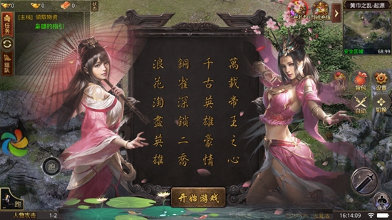 皇城传说官方版