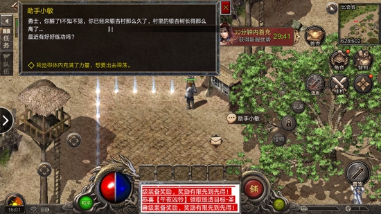 皇城传说官方版