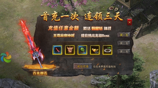 皇城传说官方版