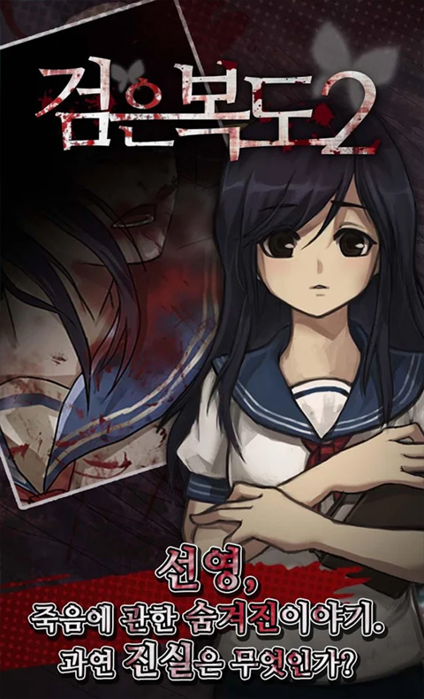 黑色走廊2最新版