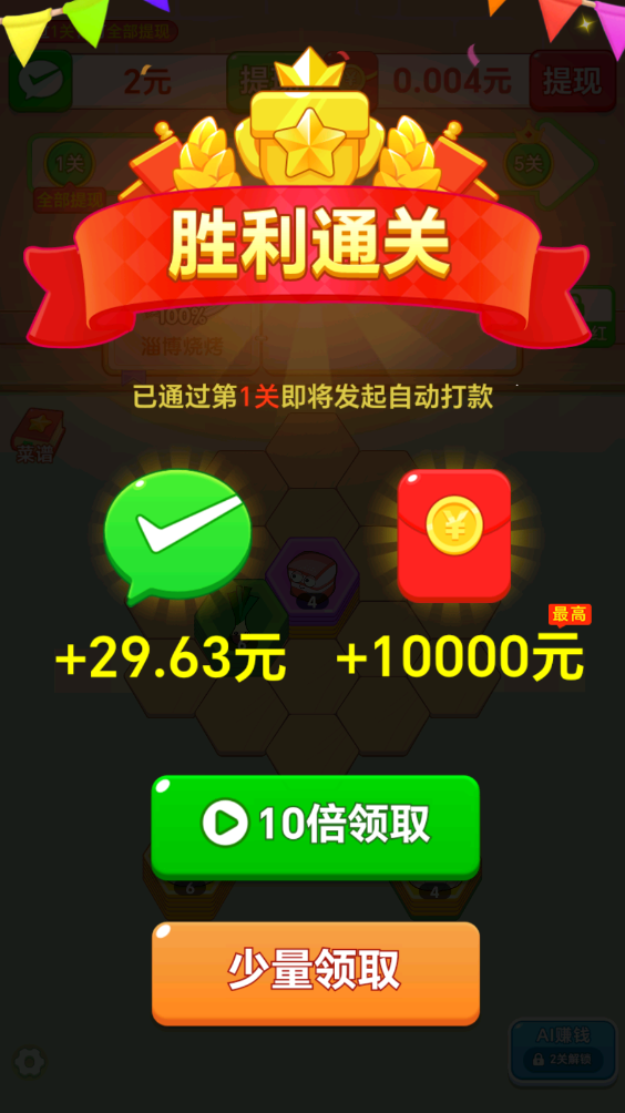 好运翻一翻