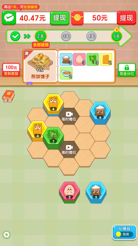 好运翻一翻