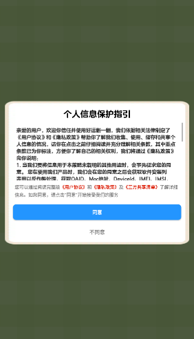 好运翻一翻