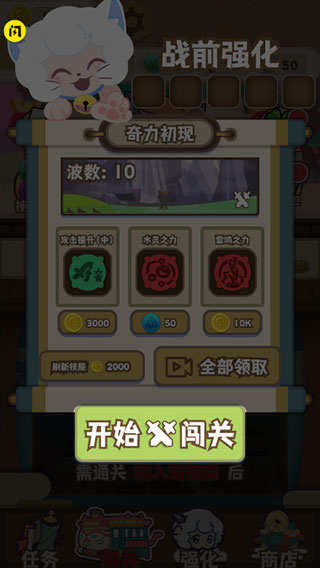 喜羊羊与灰太狼奇幻之旅中文版