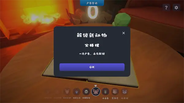 数羊模拟器