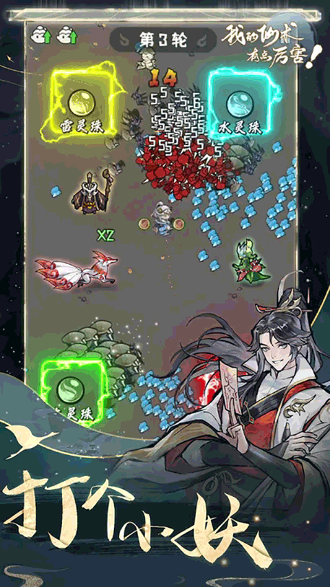 我的仙术有点厉害最新版