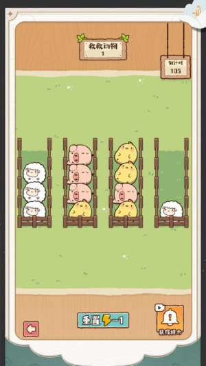 奇思妙解