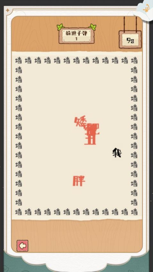 奇思妙解