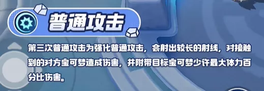 《宝可梦大集结》铝钢龙技能详细介绍