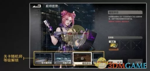 《钢岚》机师密录玩法种类大盘点