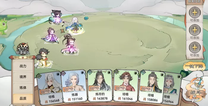 《最强祖师》战斗系统怎样