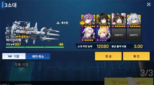 《异界事务所》C1-2-3如何快速通关
