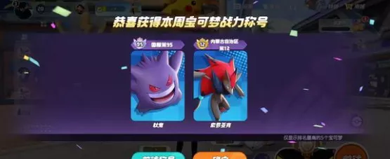 《宝可梦大集结》耿鬼连招可行的方法有哪些
