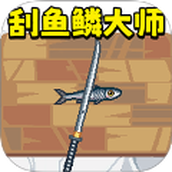 创游钓鱼传说2