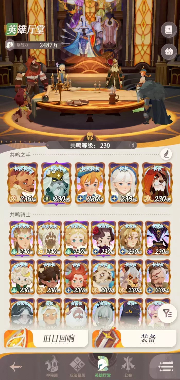 《剑与远征：启程》氪金如何
