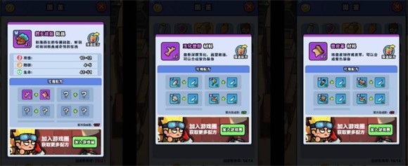 微信小游戏方块大陆合成表