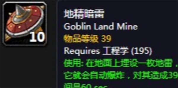 魔兽世界地精暗雷图纸哪里掉