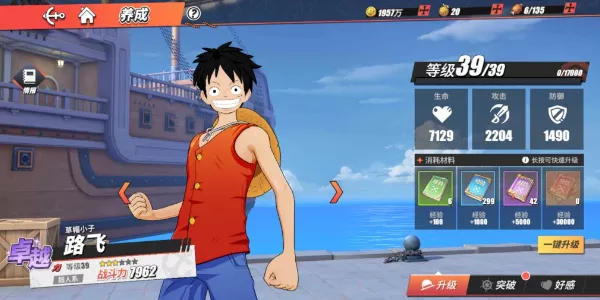 《航海王：梦想指针》角色推荐核心理由