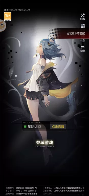 《零之战线》协议版本不匹配怎样解决最有效率