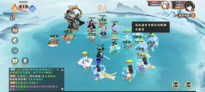 《封神幻想世界》魔家4将进阶打法思路推荐