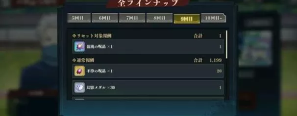 《咒术回战：幻影夜行》幻影奖章获得方法大全