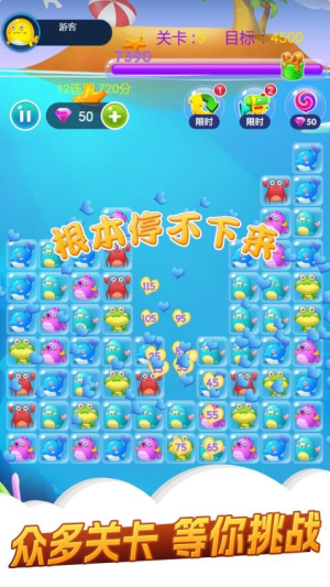 星星消除联盟