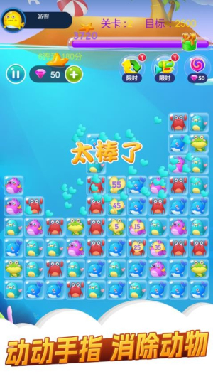 星星消除联盟