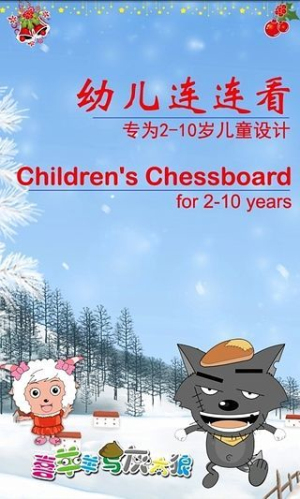 新幼儿连连看