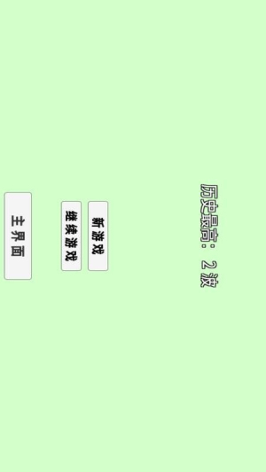 杂交植物僵尸2