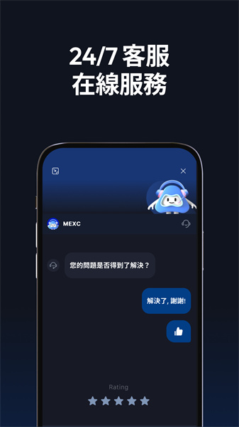mxc交易所app官网版