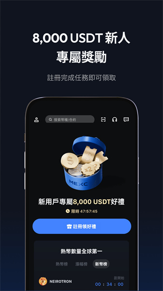 mxc交易所app官网版