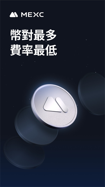 mxc交易所app官网版