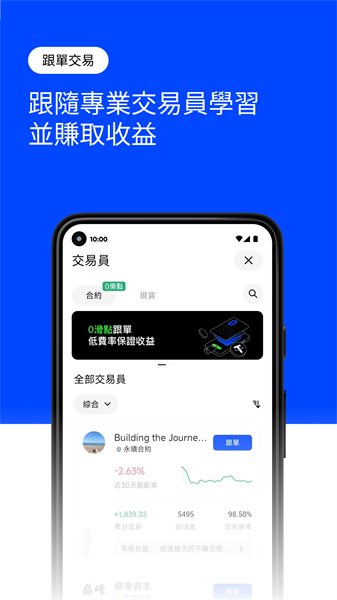 BingX交易所
