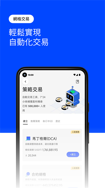 BingX交易所