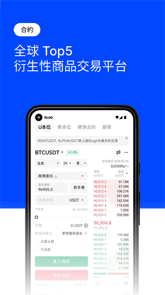 BingX交易所