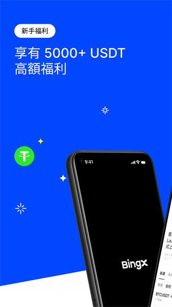 BingX交易所