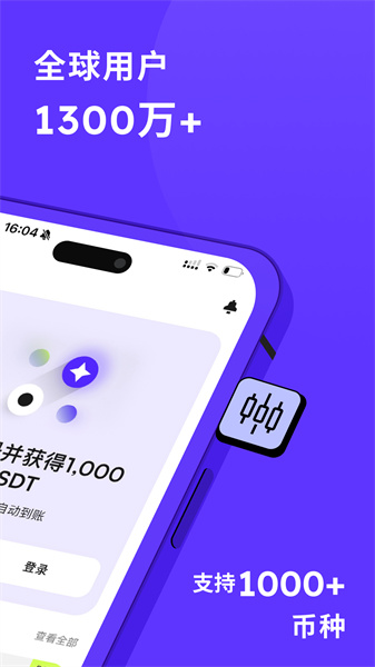 币赢正版app