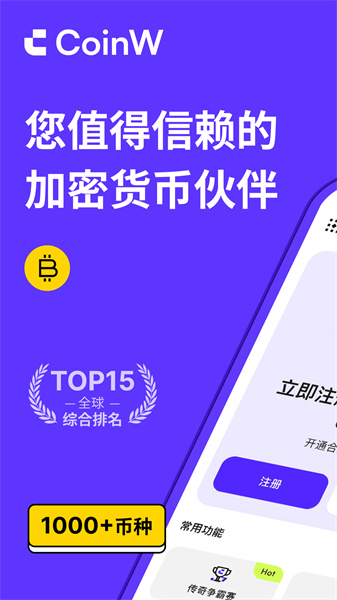 币赢正版app