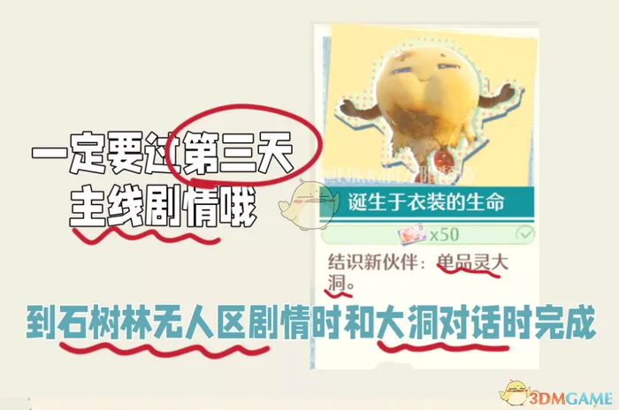 《无限暖暖》诞生于衣装的生命做法怎样