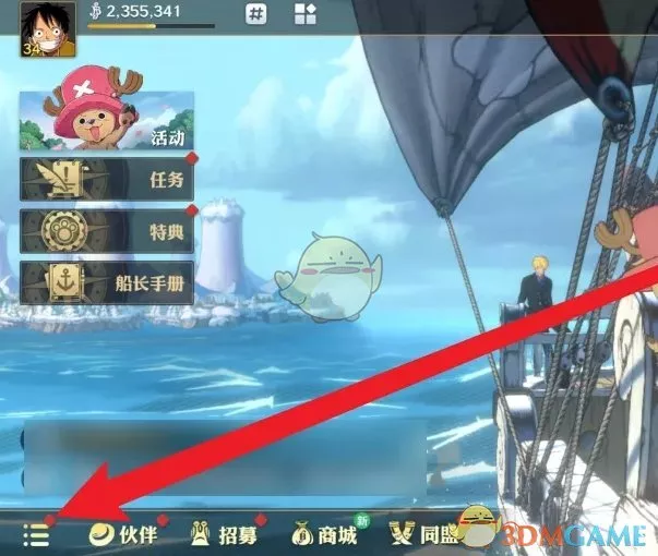 《航海王壮志雄心》烟花大会建设材料获得方法有哪些