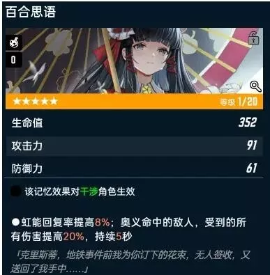 《飞跃虹镜》古河诗音记忆推荐依据分享