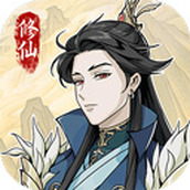 修仙人生模拟器中文版