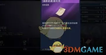 《星球重启》杜加河谷能量过载任务完成攻略详解