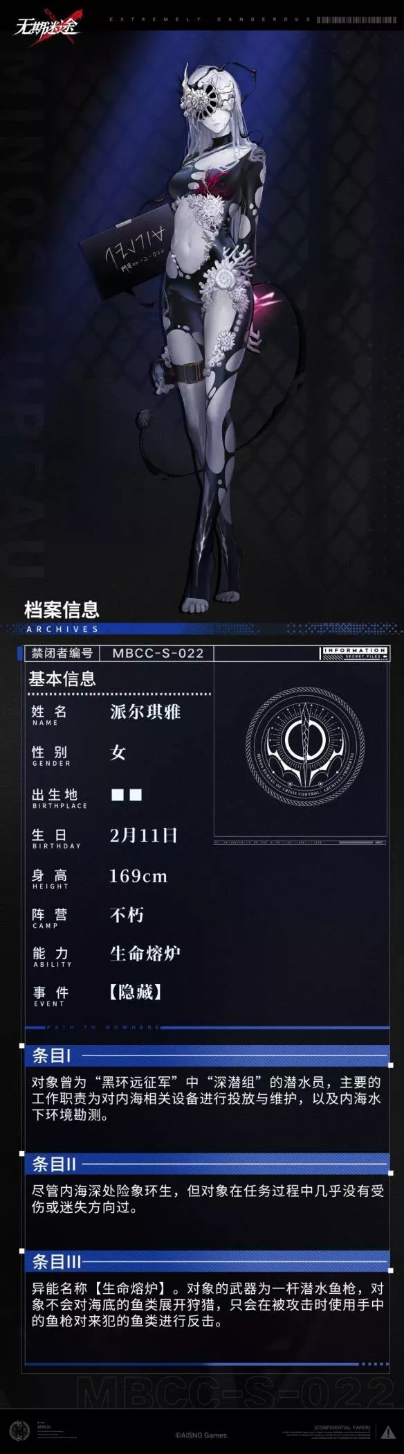 《无期迷途》派尔琪雅玩法详细介绍