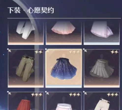 《无限暖暖》心愿契约下装获取方法有哪些