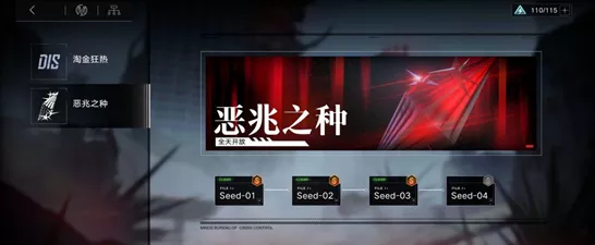 《无期迷途》锈河有哪些快速通关方法