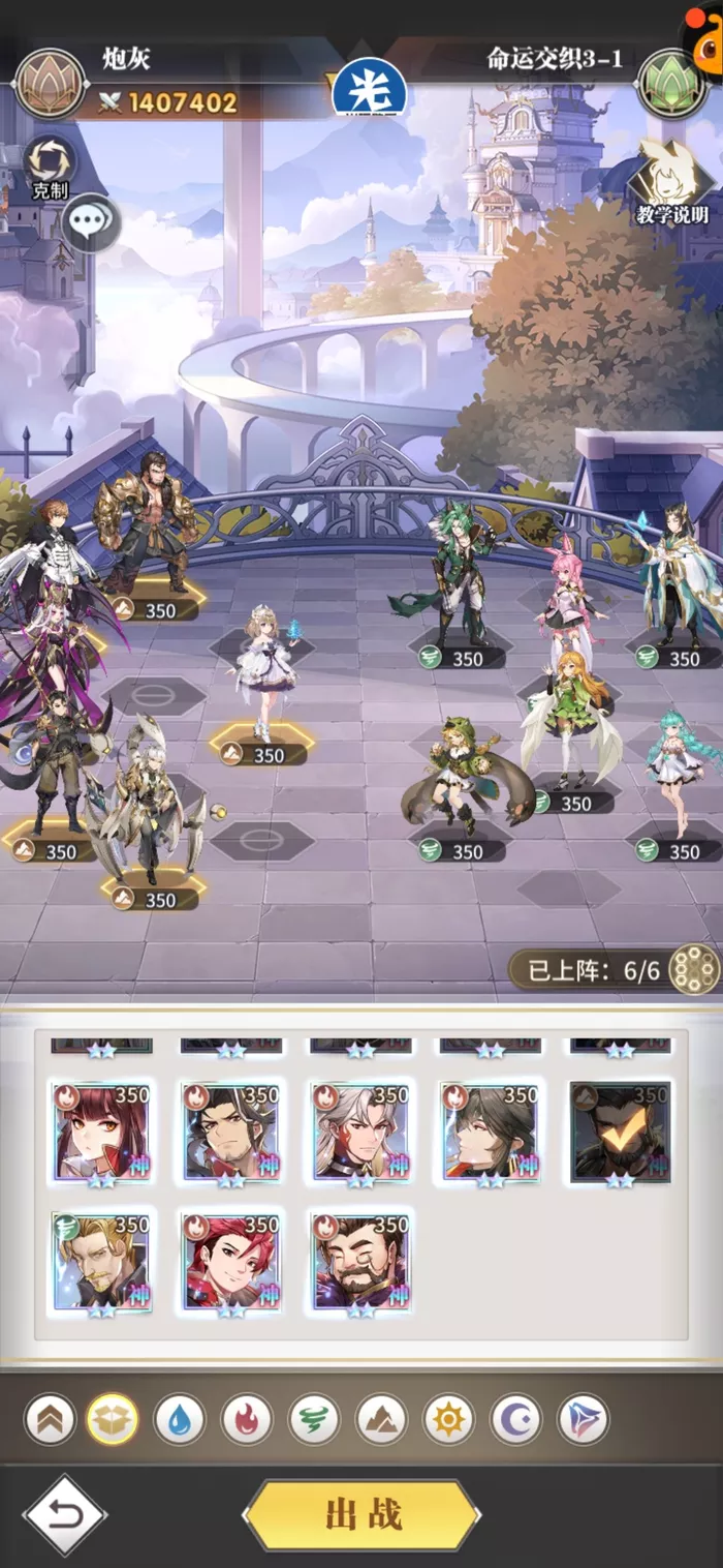 《斗罗大陆：武魂觉醒》命运交织第三章如何快速通关