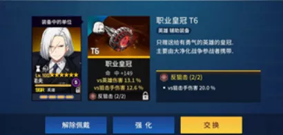 《异界事务所》梅兹装备升级哪几种