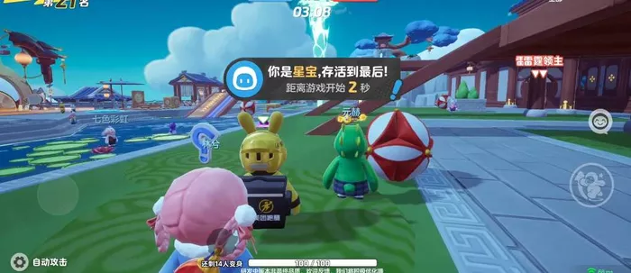 《元梦之星》生化追击模式核心玩法深度拆解