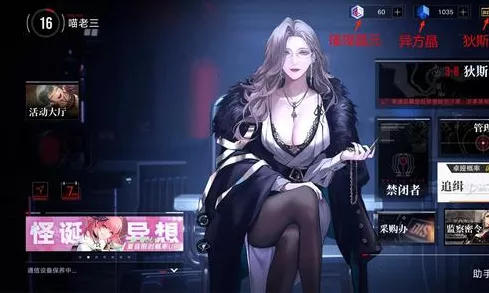 《无期迷途》世界频道位置大全总整理